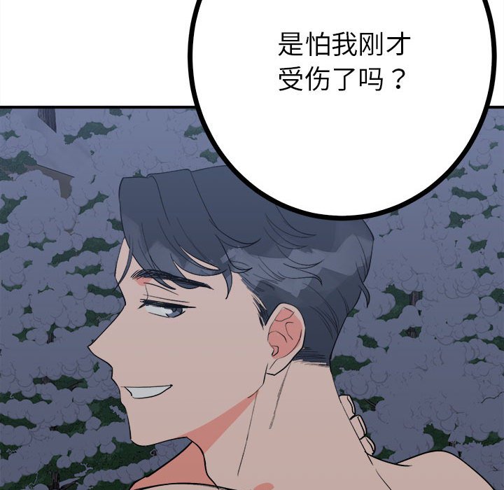 第11话 第 159 页