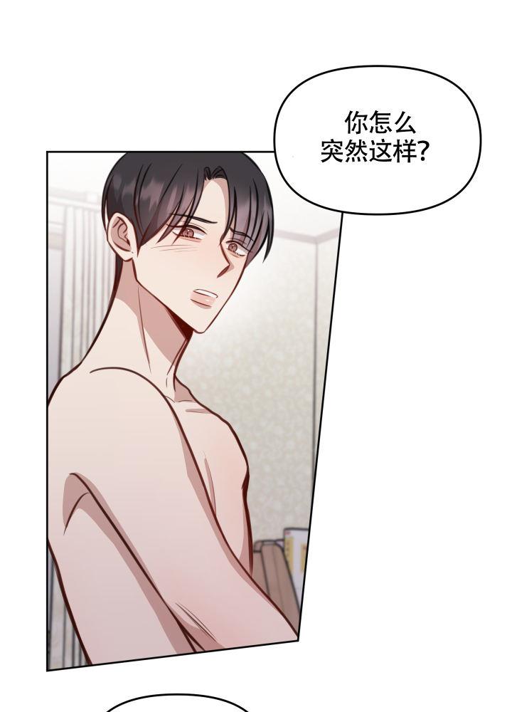 第15话 好像不行 第 24 页