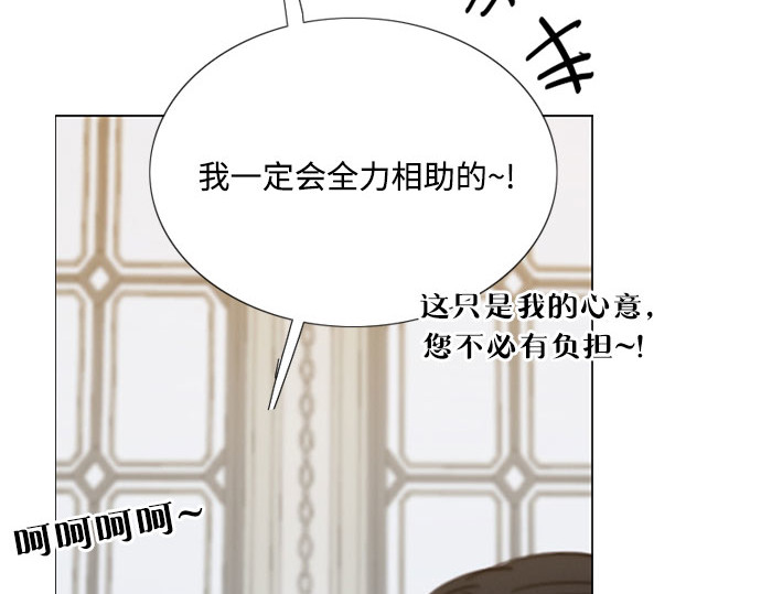 第55话 有话想对你说 第 39 页