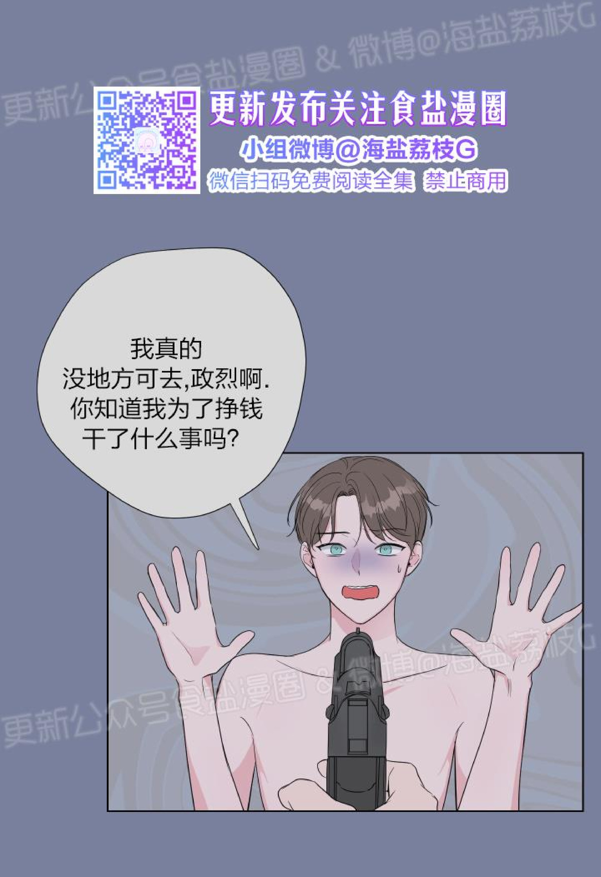 第09话 第 10 页