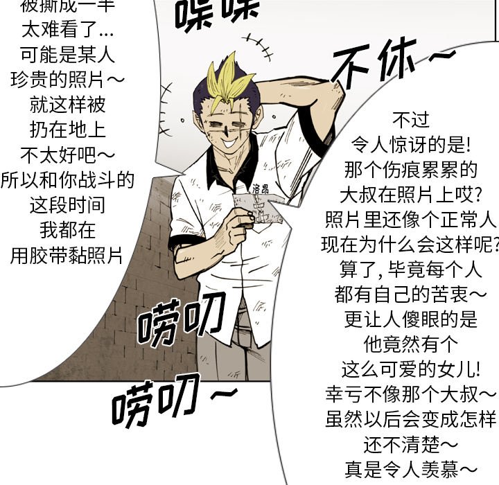 第41话 第 56 页