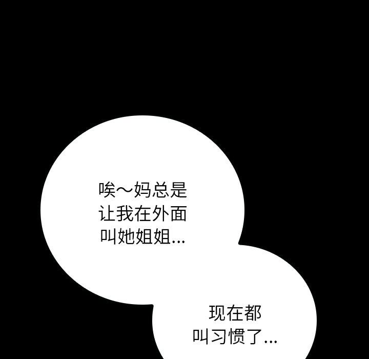 第13话 第 114 页