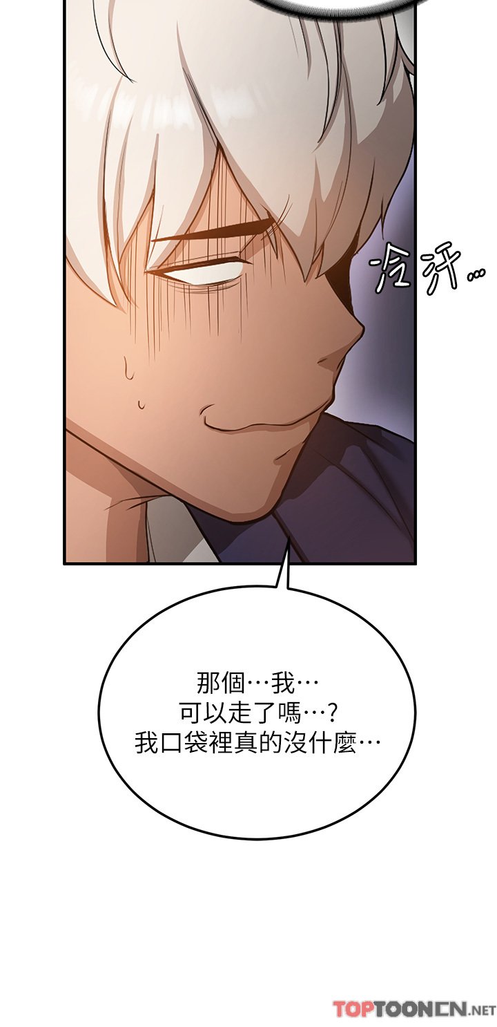 第2话 - 口袋里是什么那么大? 第 25 页