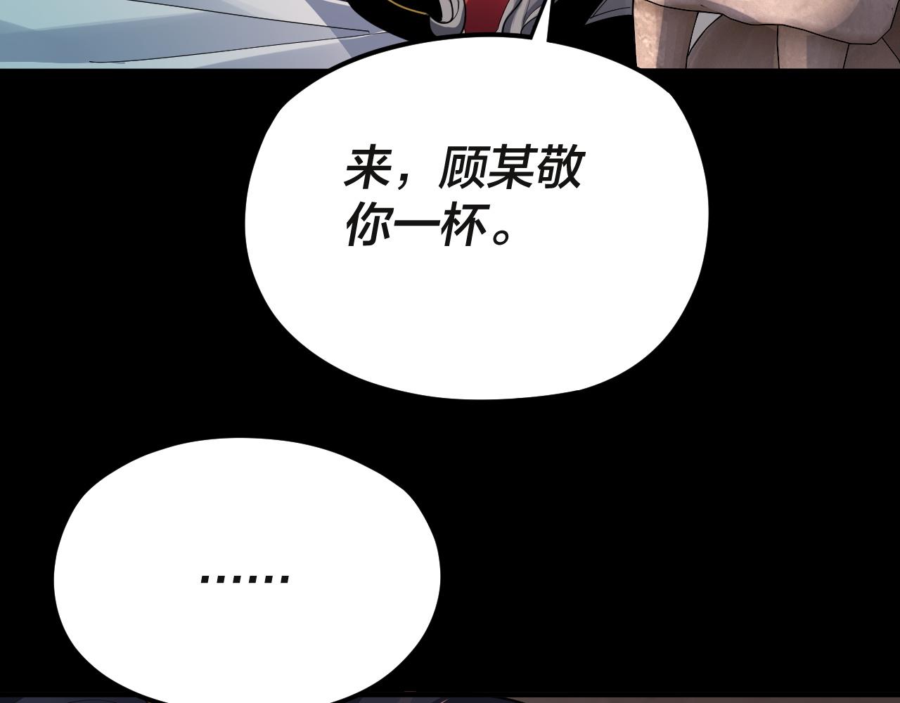 第99话 圣女与魔头 第 26 页