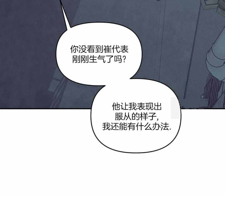 第169话 第169话 第 49 页