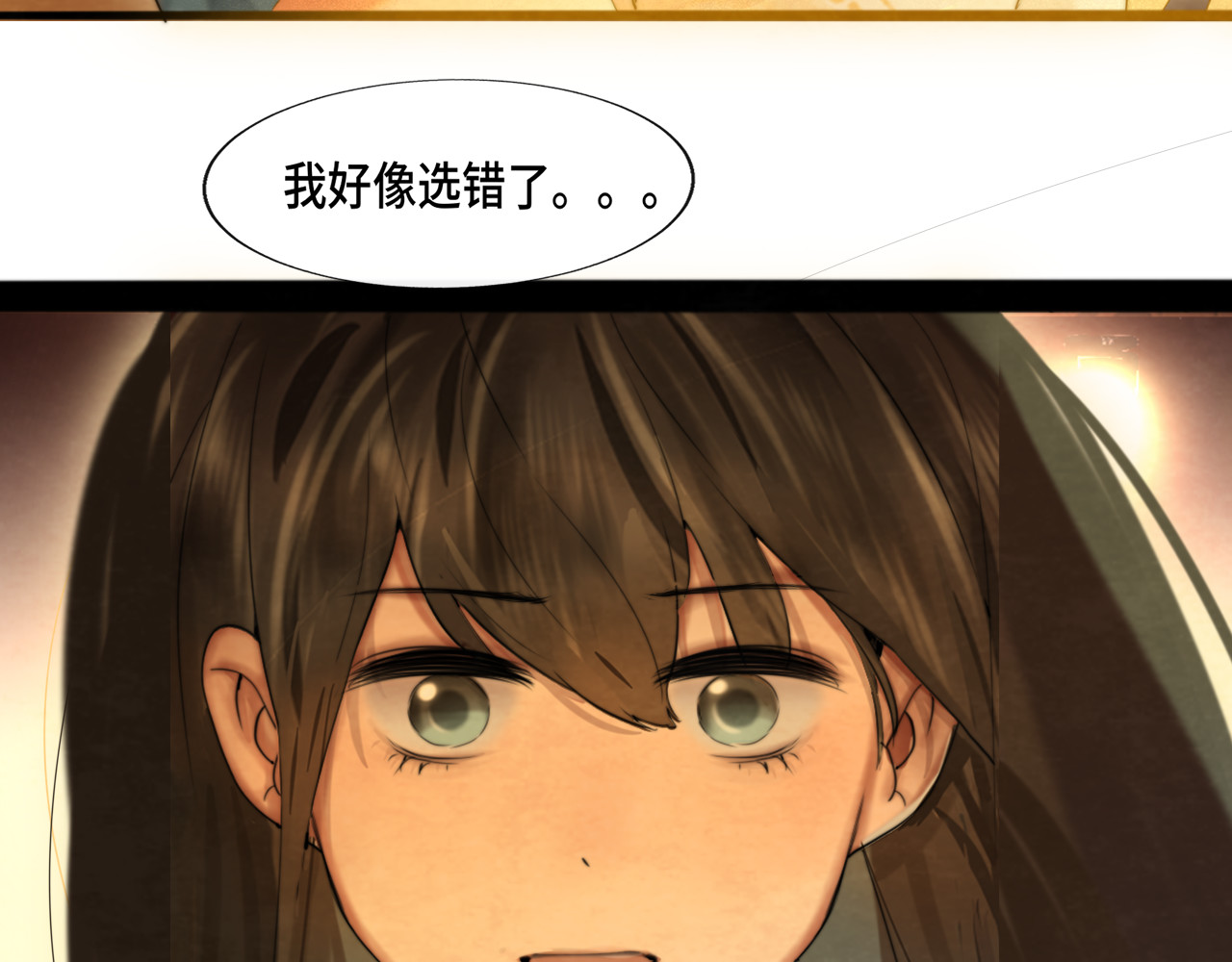 第69话星座骑士【下】 第 135 页
