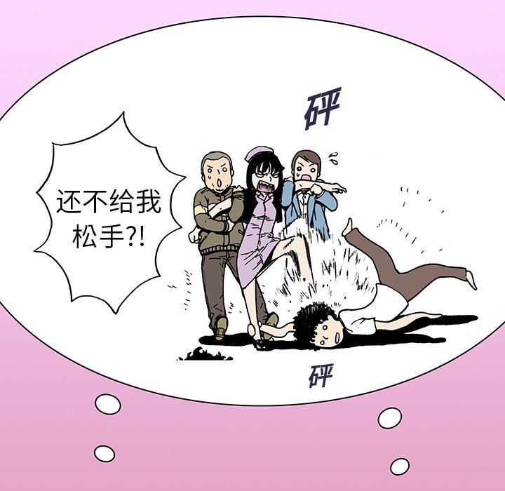 第10话 第 20 页