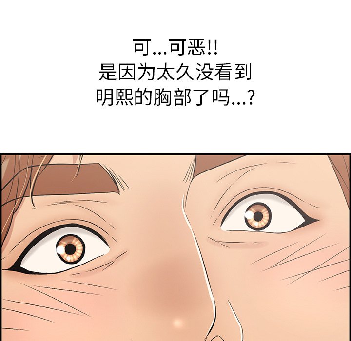 第43话 第 244 页