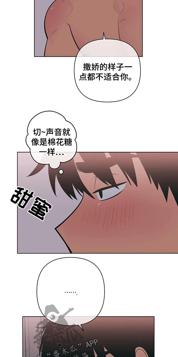 第65话 顺从 第 5 页