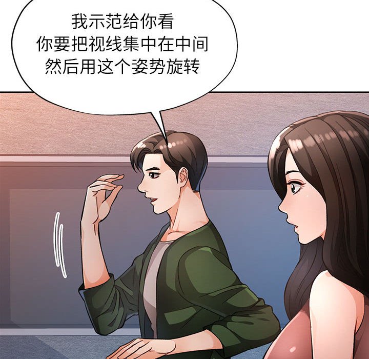 第18话 第 56 页