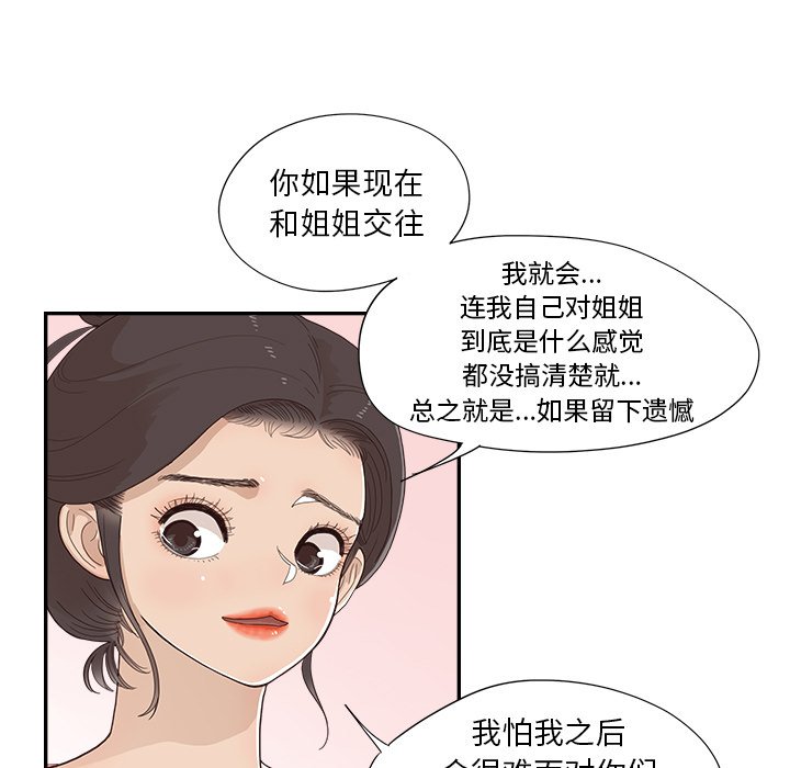 第123话 第 11 页
