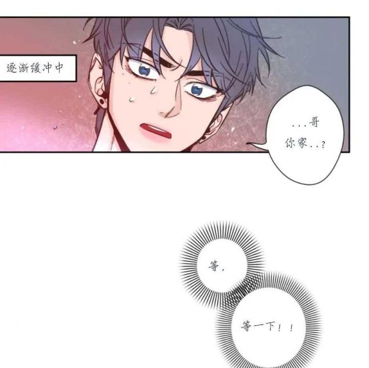 第19话 懊恼 第 21 页