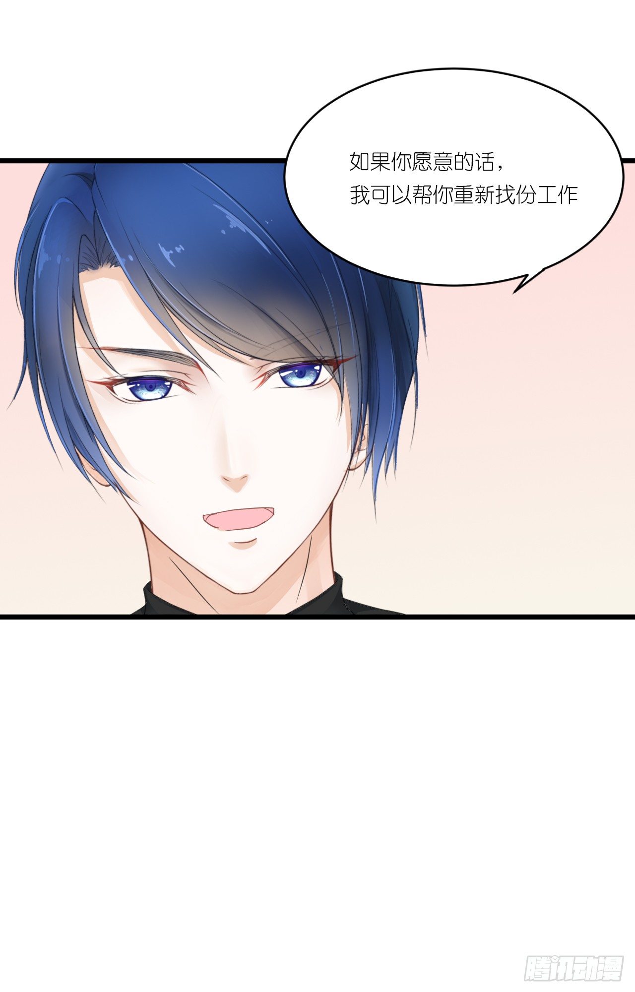一句惹毛我的人有危险 第 10 页