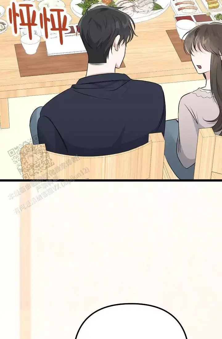 第16话 哥？ 第 12 页