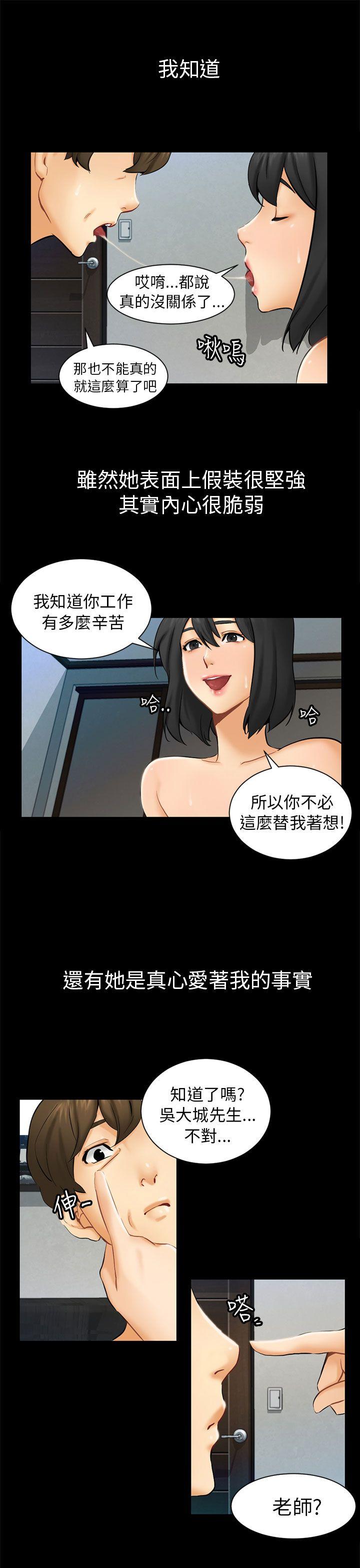 第1话 重逢 第 9 页