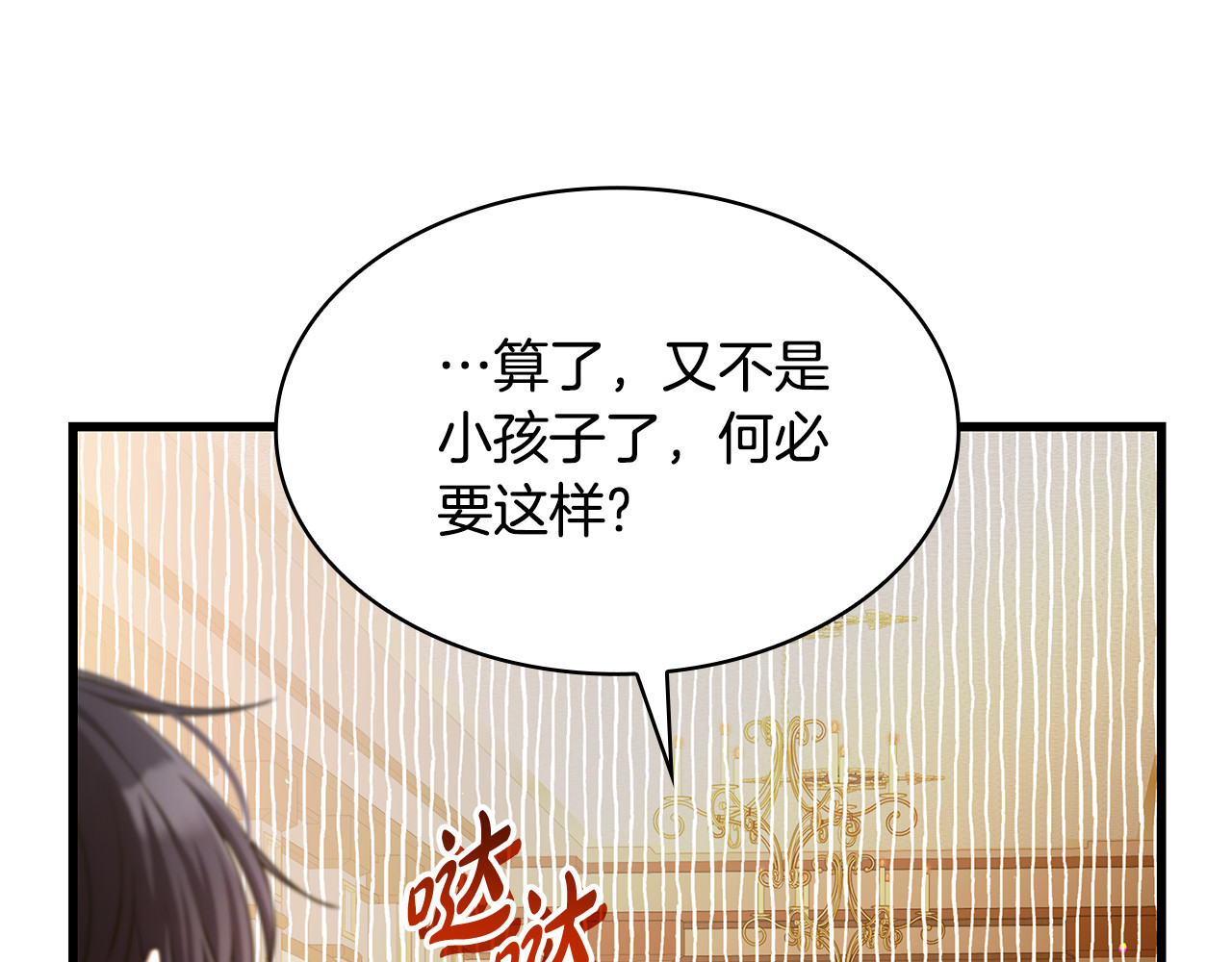 第25话 两位肌肉男 第 118 页