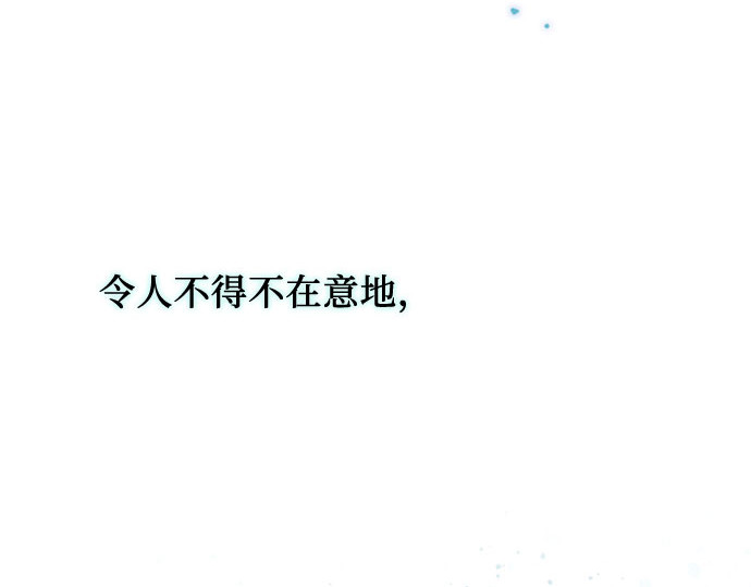 第25话 湖水和大海 第 232 页