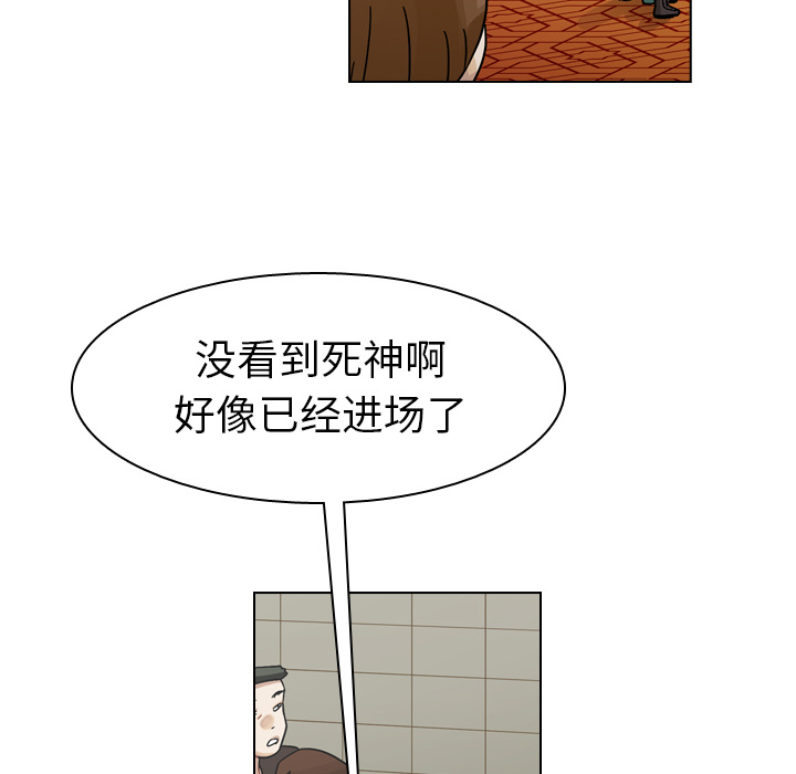 第38话 第 59 页