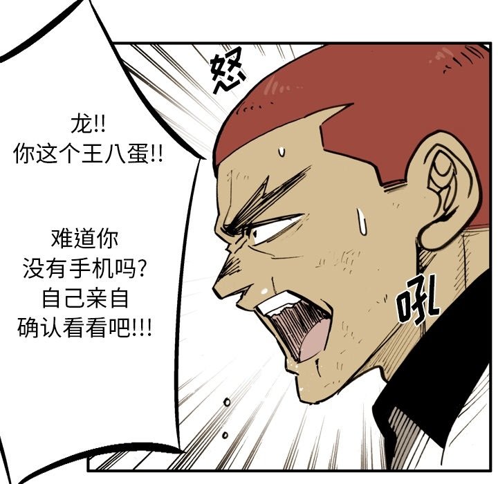 第56话 第 23 页
