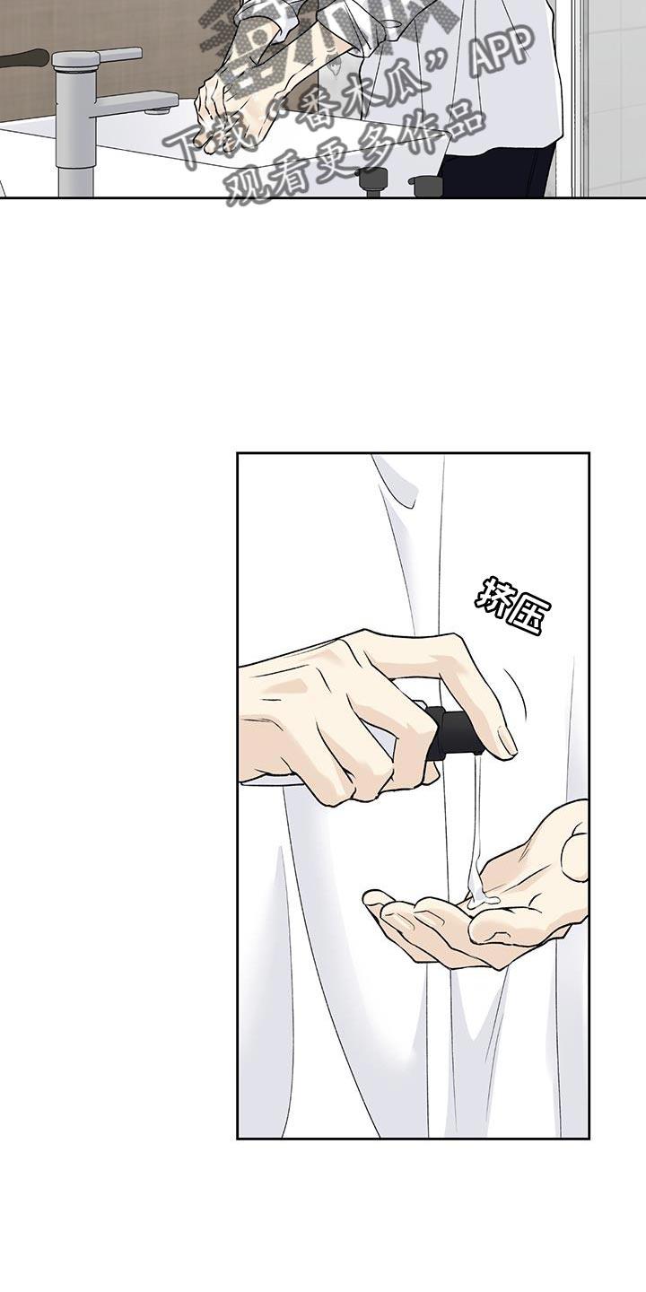 第54话 看电影 第 16 页