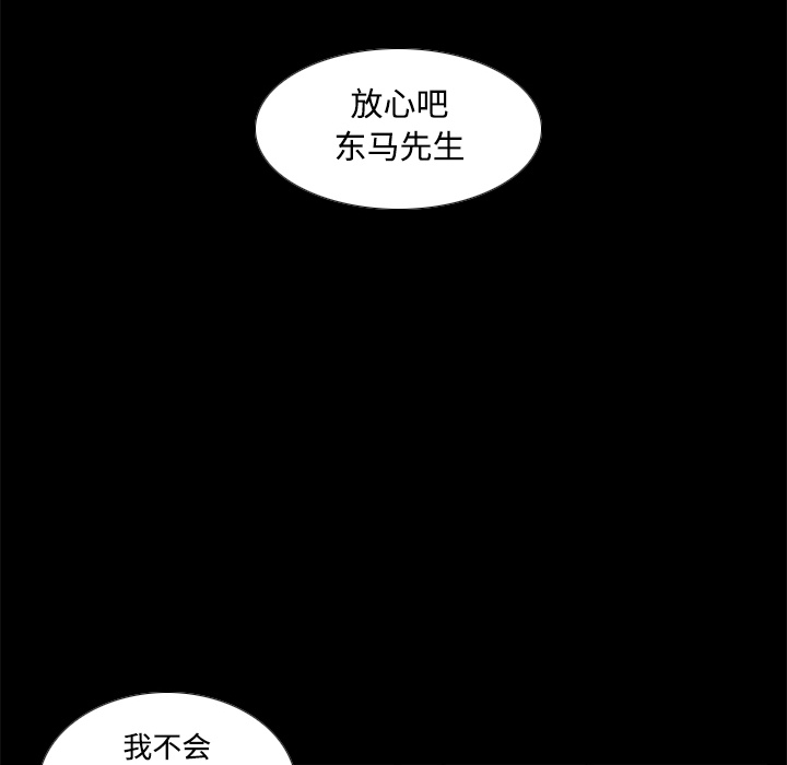 第41话 第 10 页