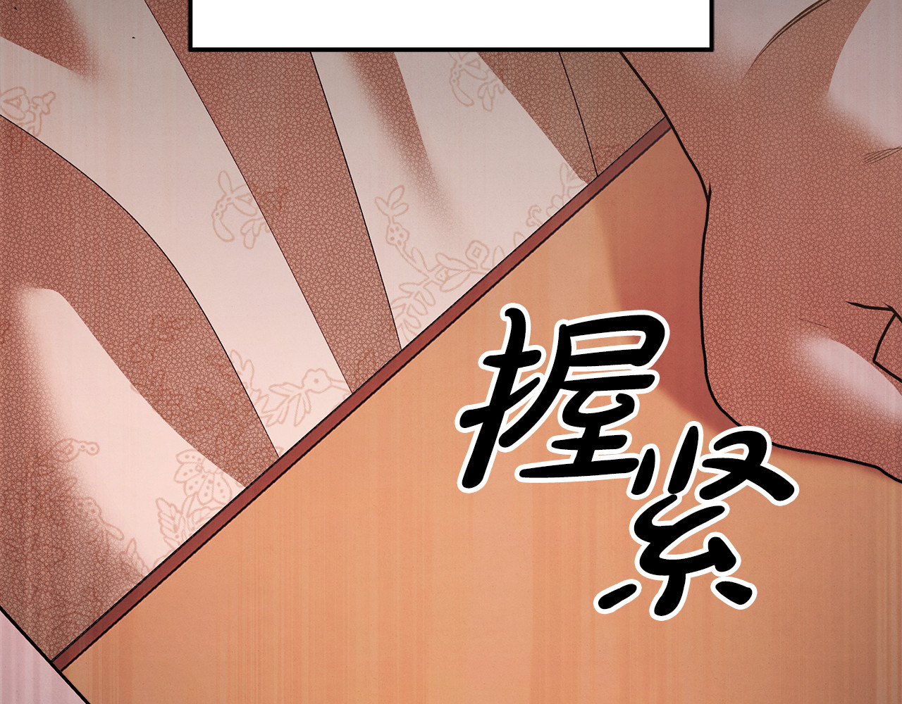 第26话 宴会撩拨 第 45 页