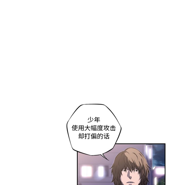 第72话 第 76 页