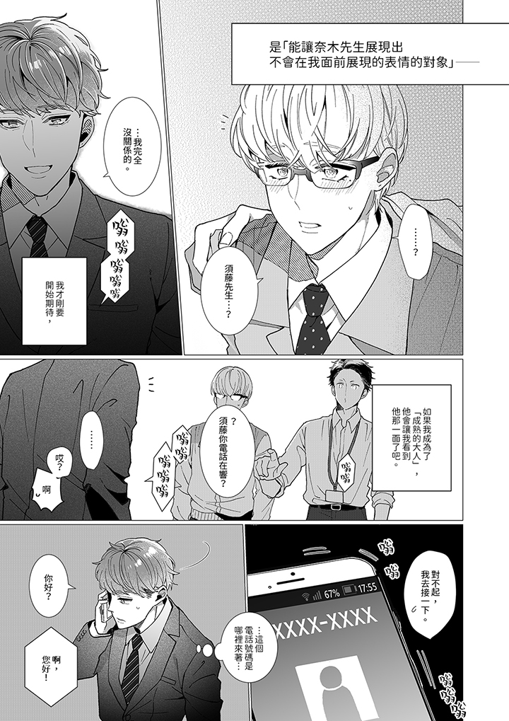 第10话 第 12 页