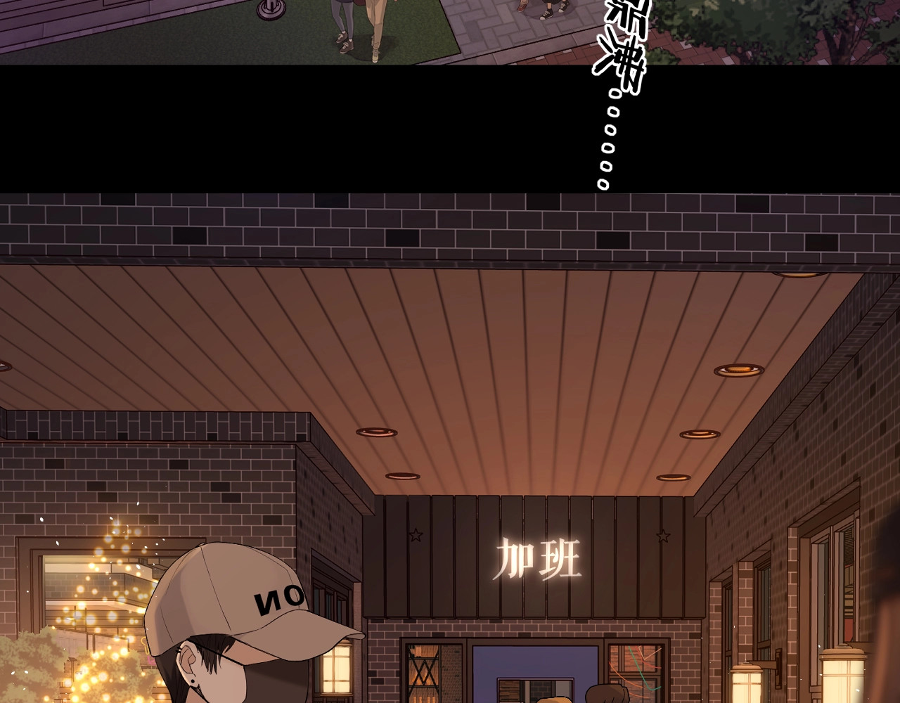 第1话 酒吧重逢 第 69 页