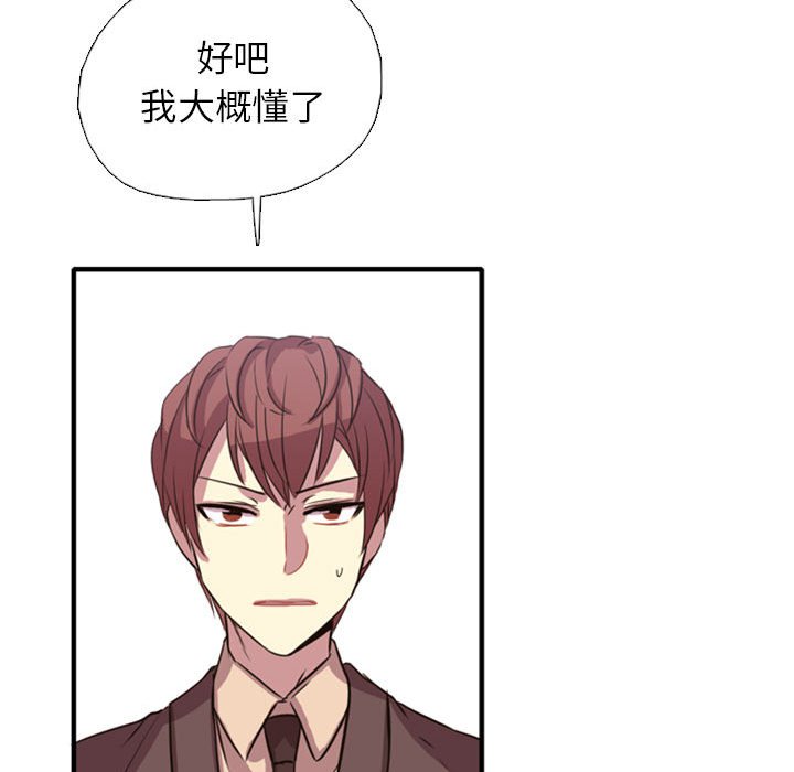 第1话 第 66 页
