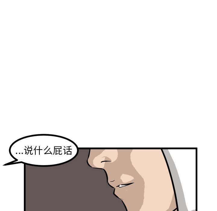 第57话 第 16 页