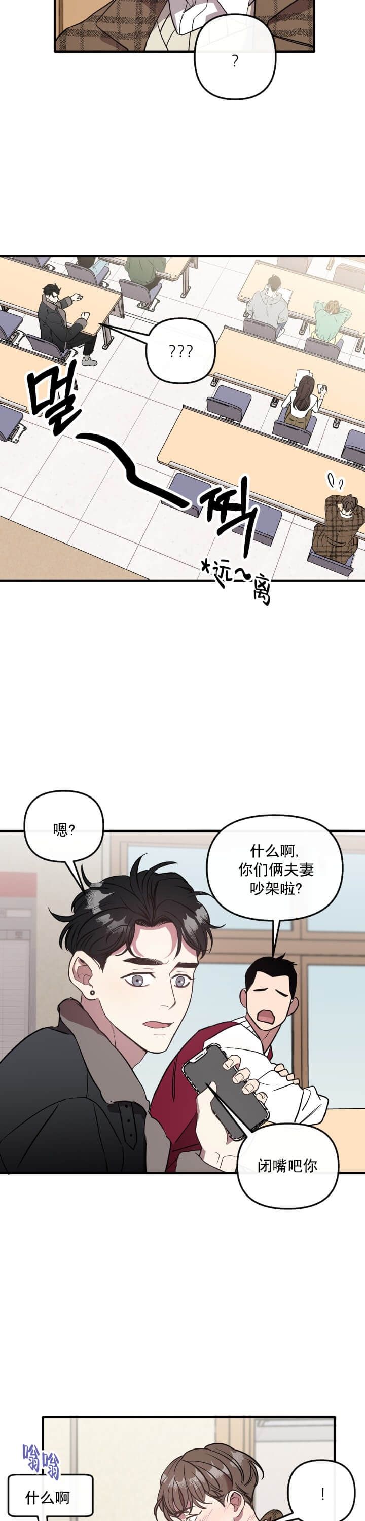 第1话 第1话 第 6 页