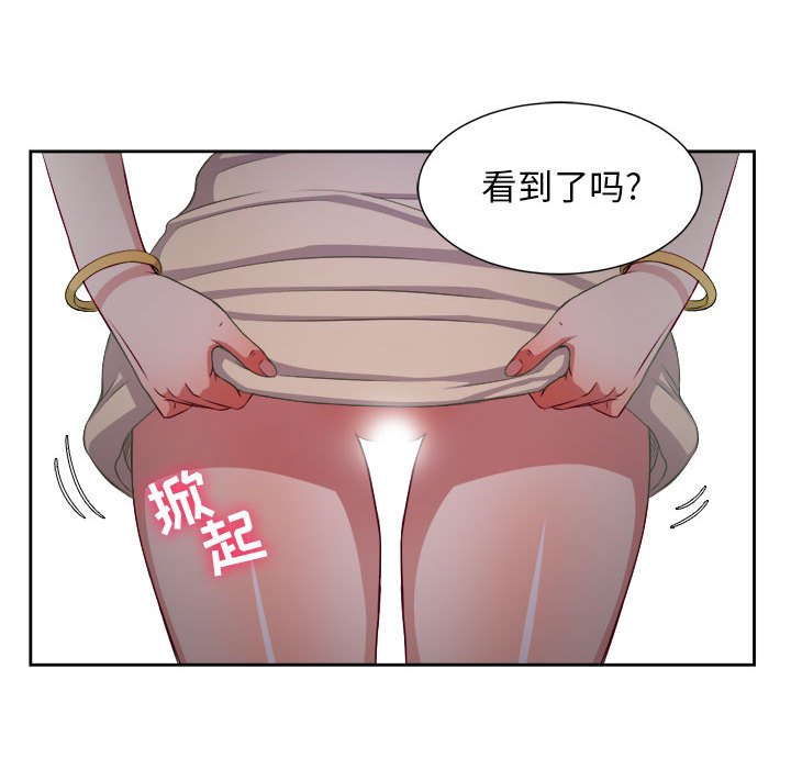 第41话 第 38 页