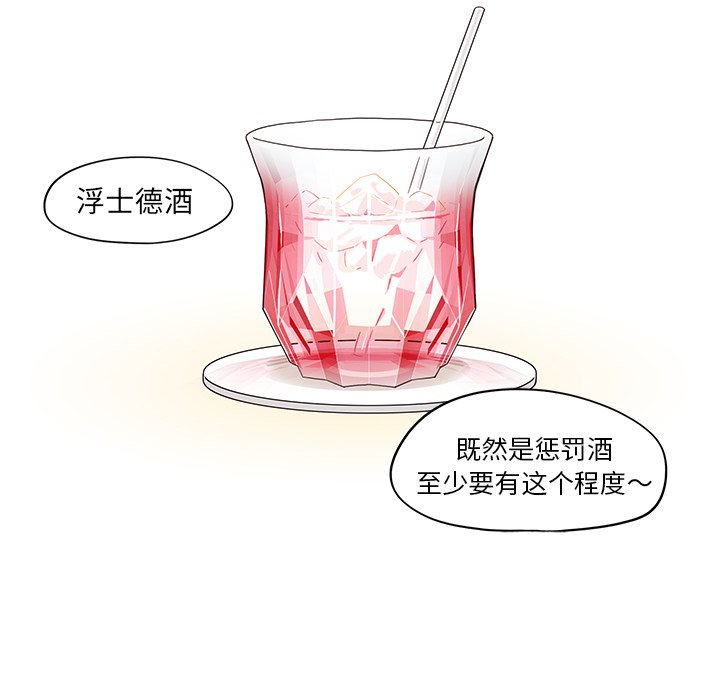 第33话 第 46 页