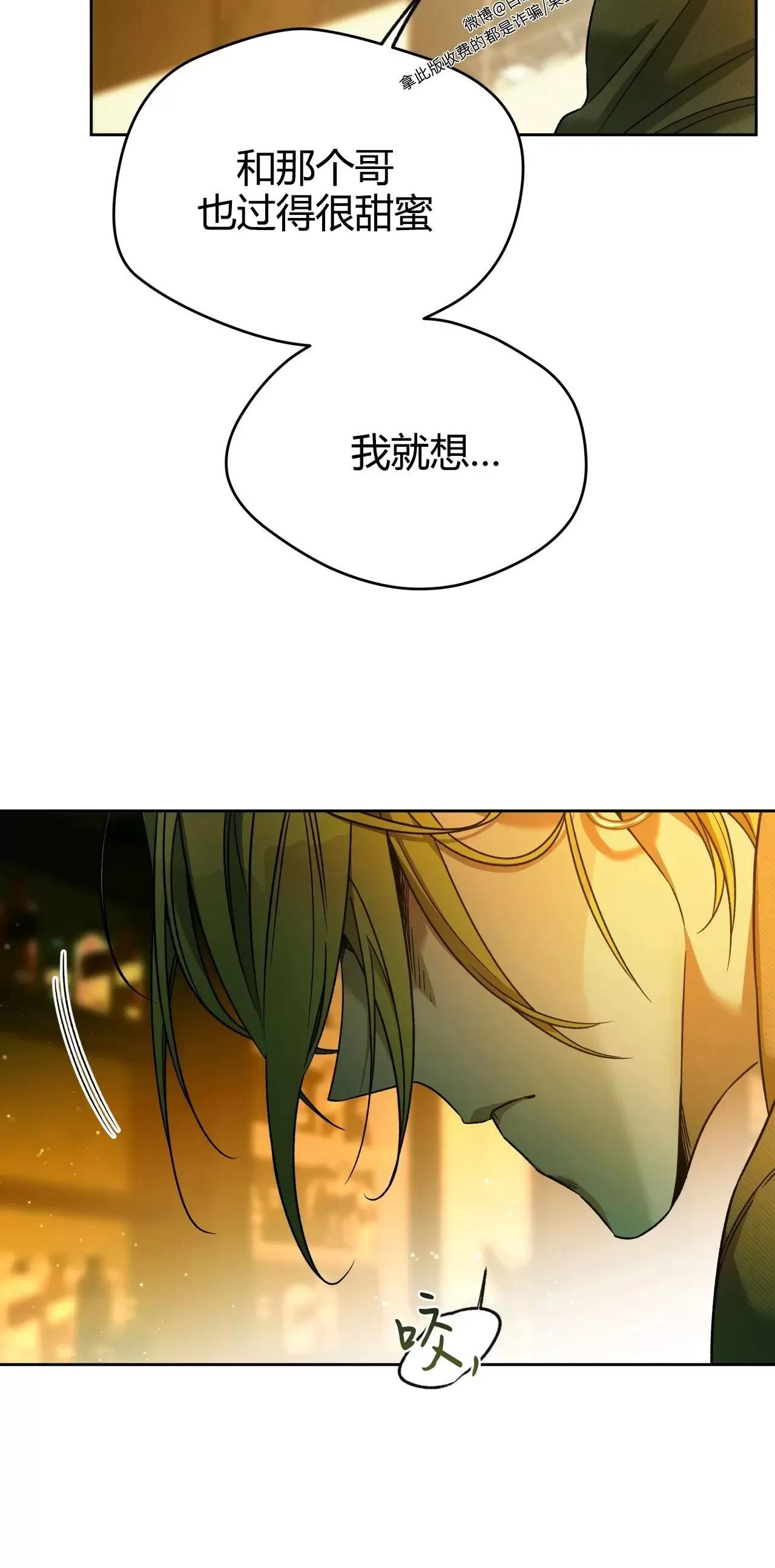 第75话 第 11 页