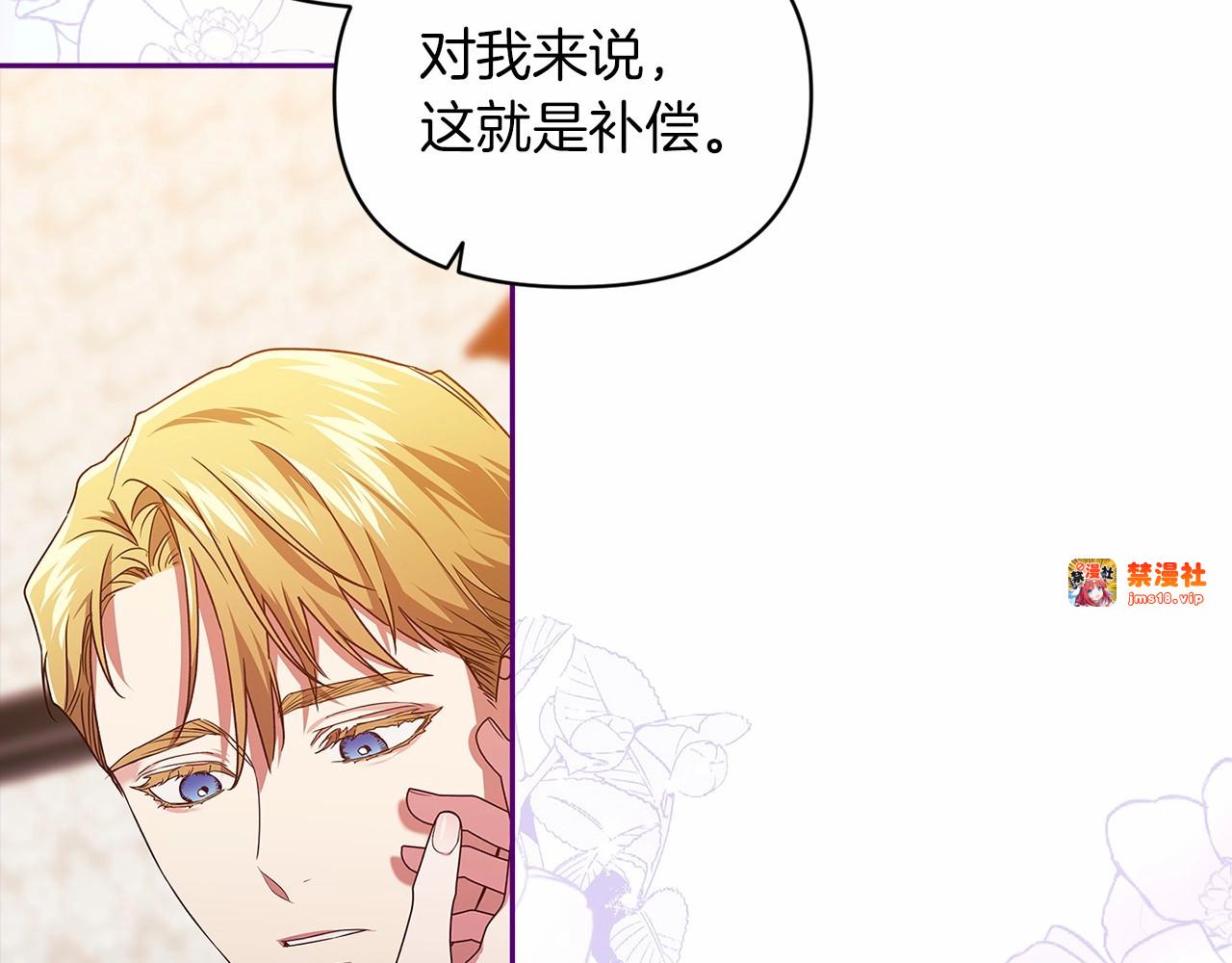 第30话 只喜欢你 第 157 页