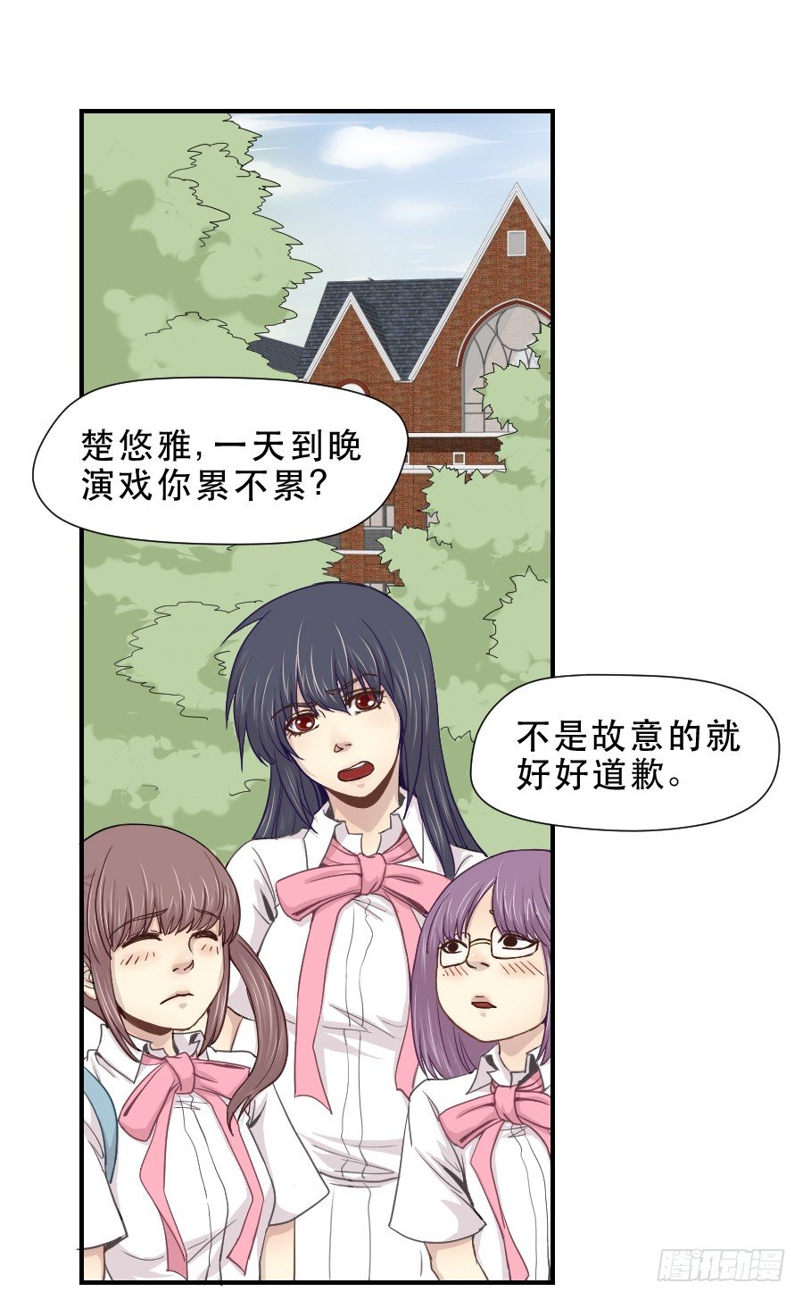 守护者 第 3 页