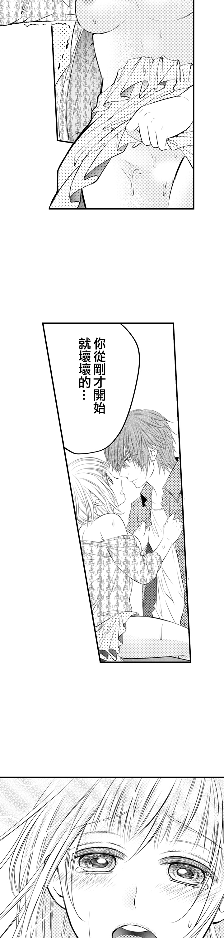 第16话 最终话 第 18 页