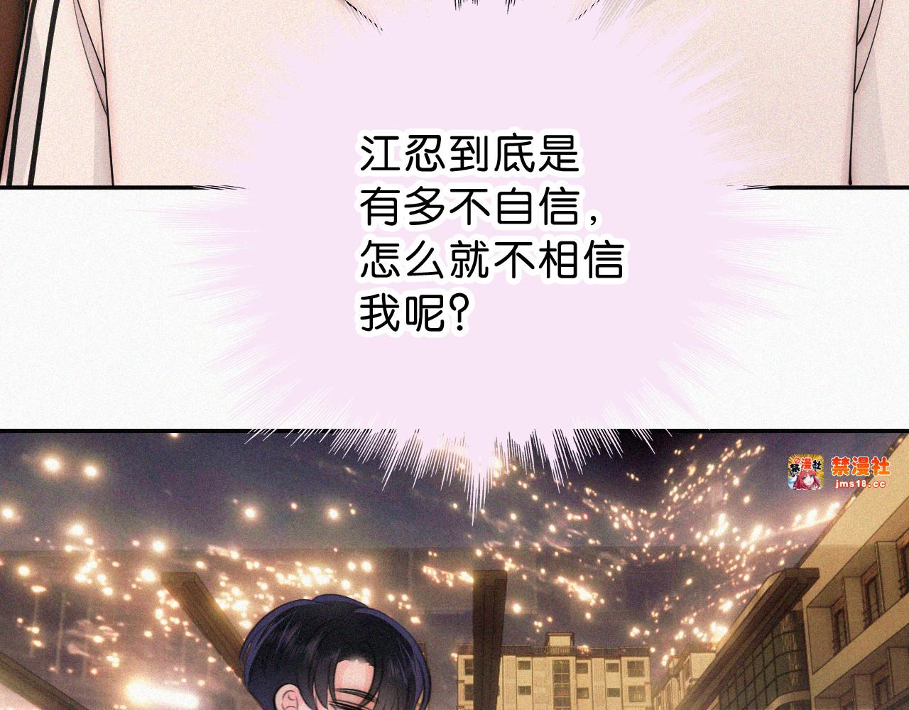 第111话 抱抱我 第 49 页