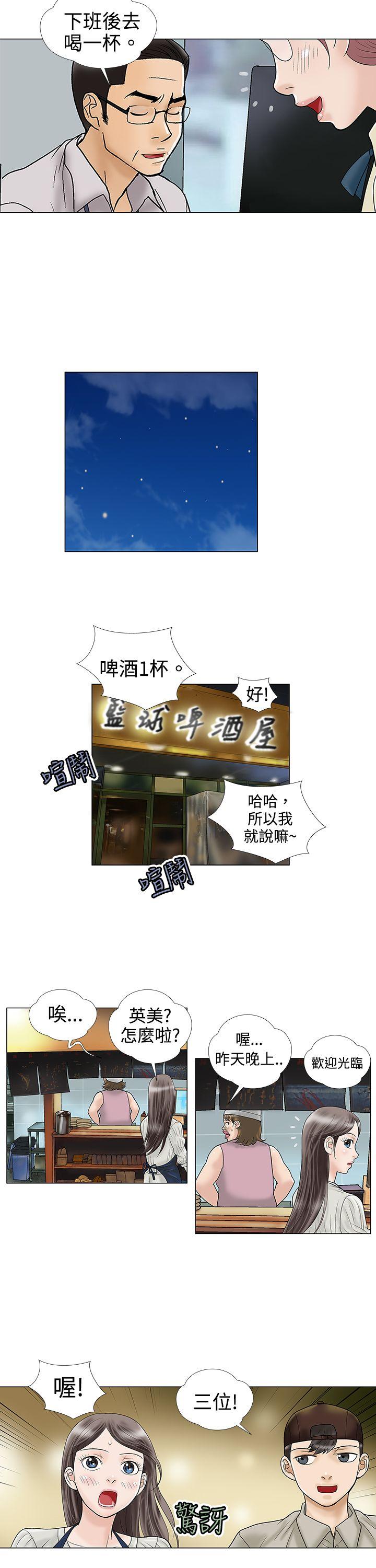 第4话 第 11 页