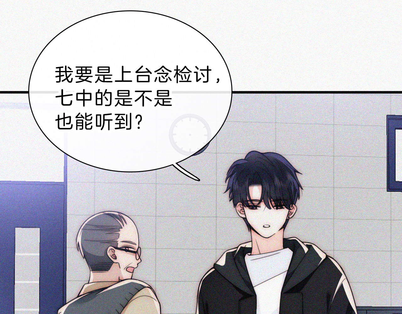 第55话 检讨 第 101 页
