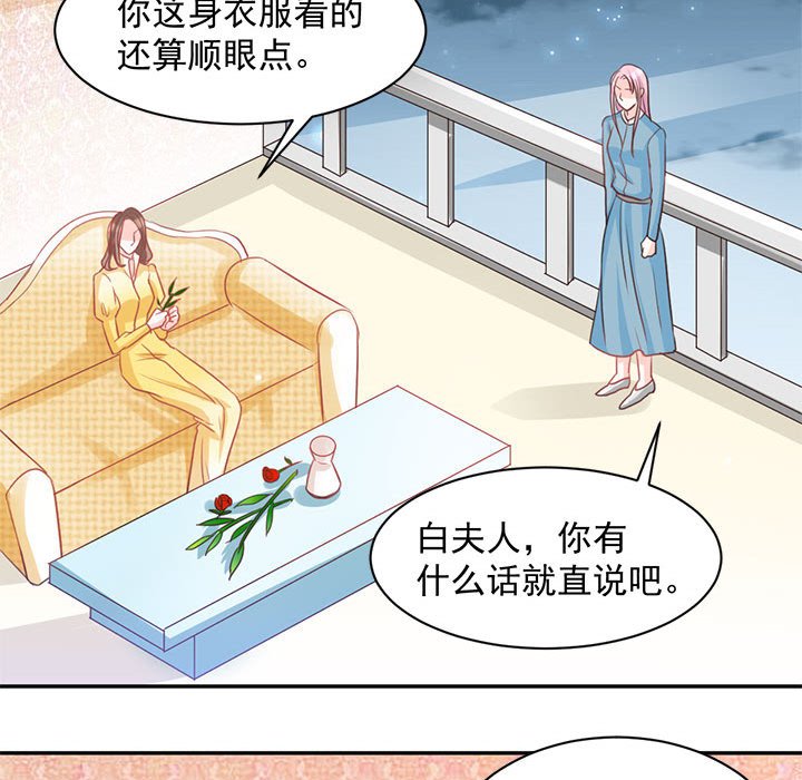 第12话 第 27 页