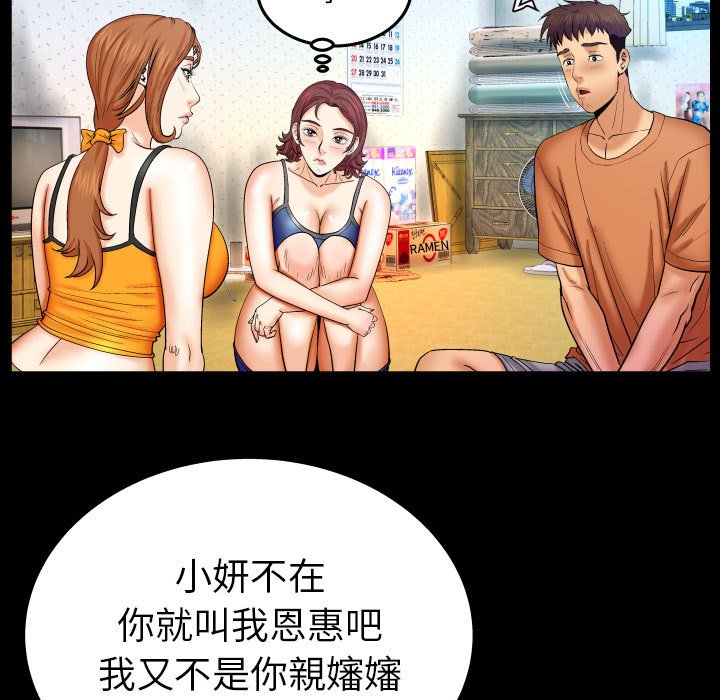 第23话 第 71 页