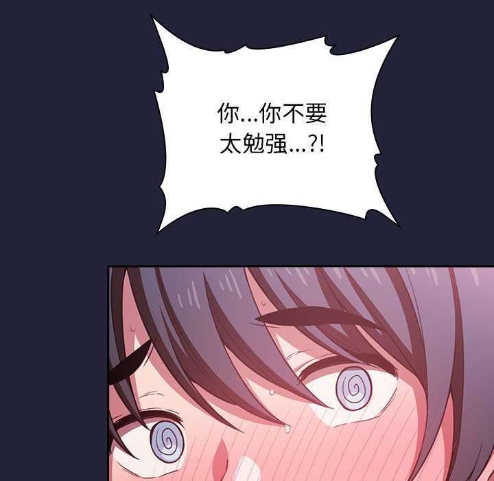 第16话 第 144 页