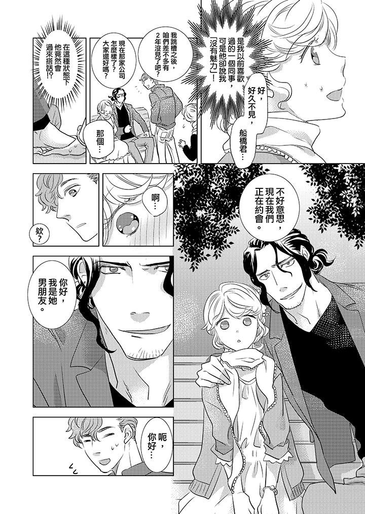 第5话 第 11 页