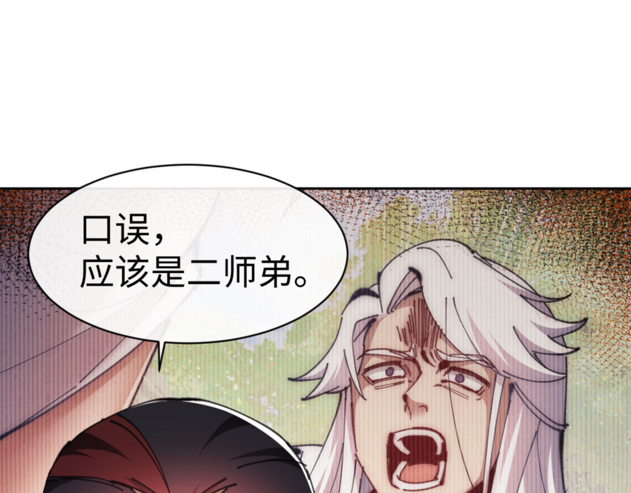 第53话 和我一样的法术？ 第 135 页