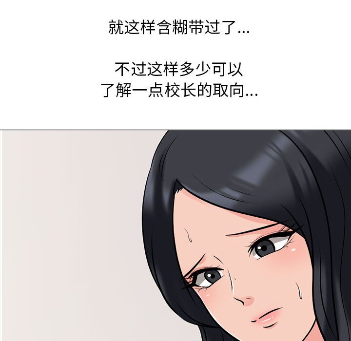 第130话 第 70 页
