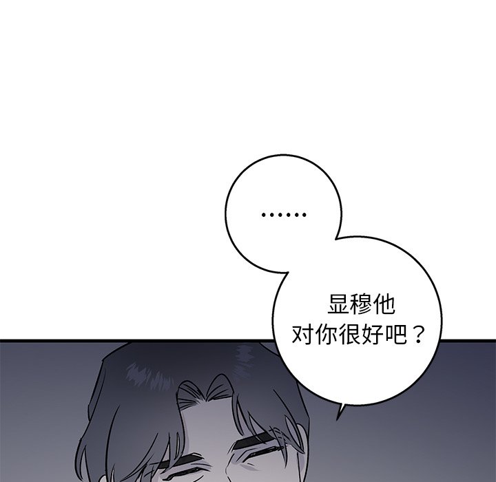 第18话 第 47 页