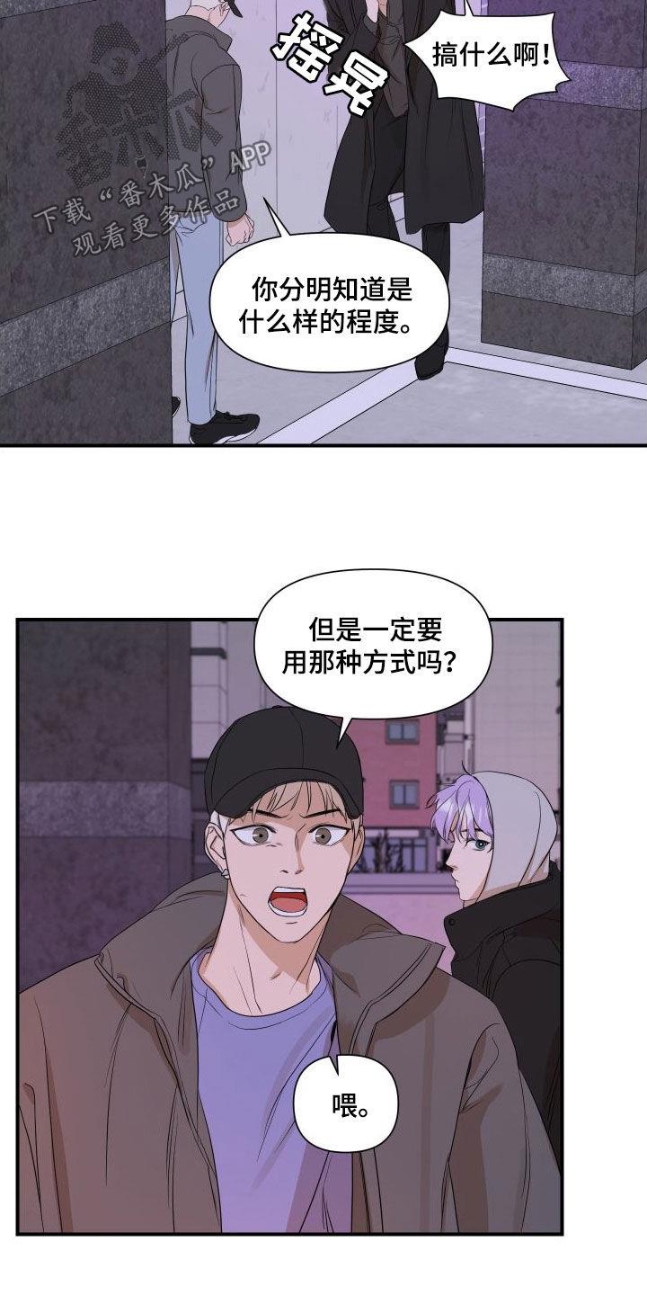 第46话 恢复 第 10 页