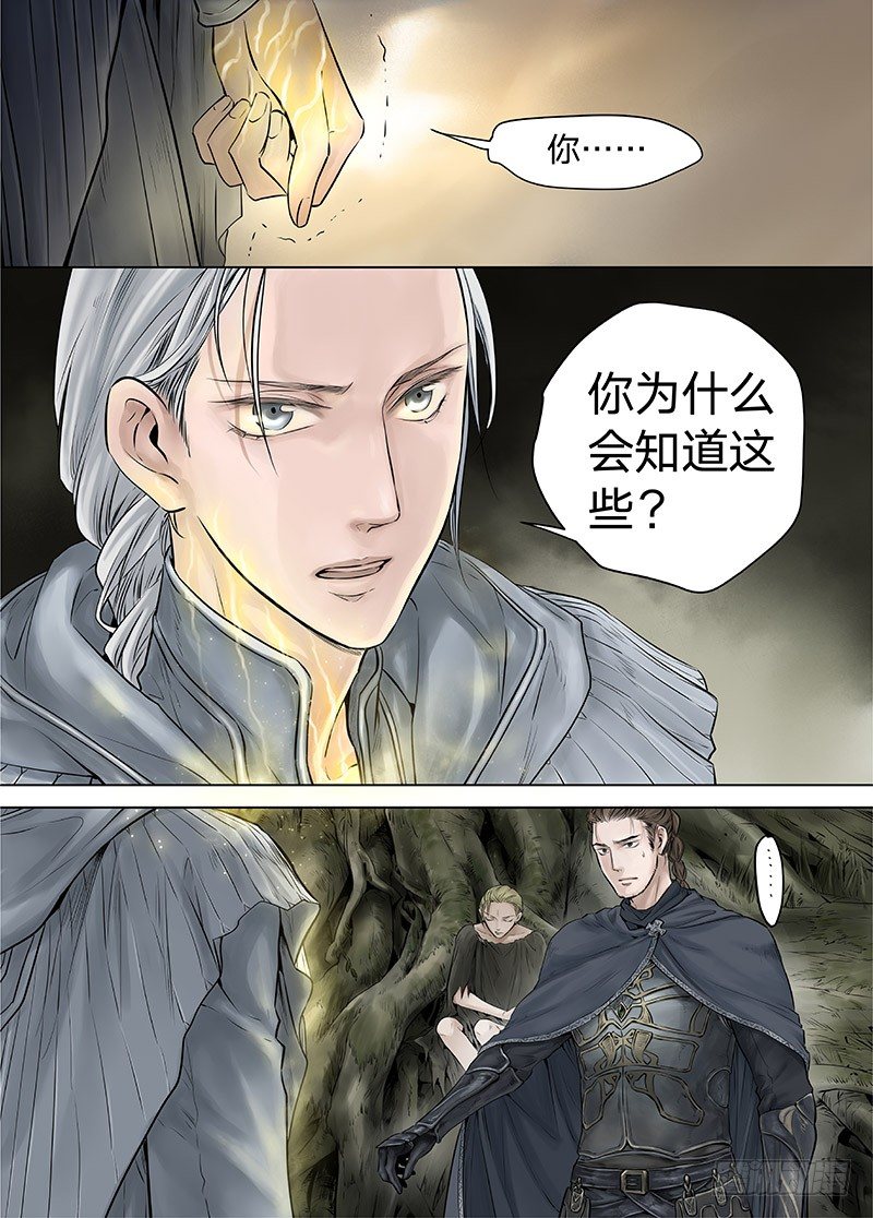 冰雪临界 第15回 苍白少年02 第 3 页